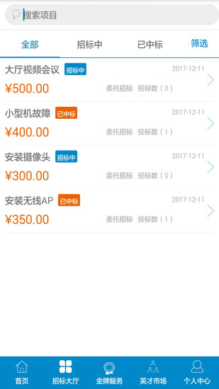 51工程师  v3.2.0图3