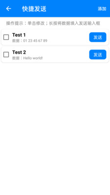 BLE调试宝  v2.9.8图2