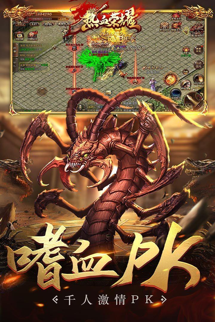 热血传奇高爆版  v1.0图1