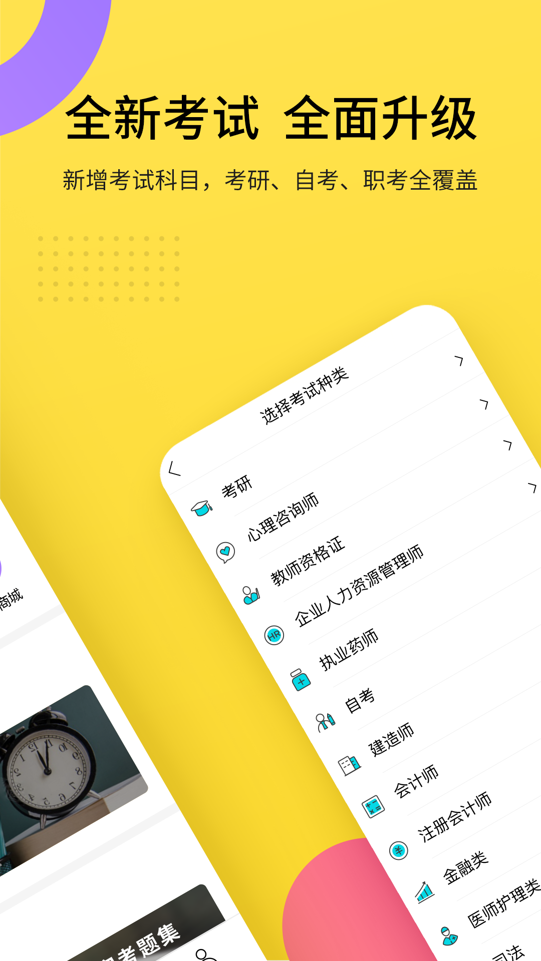 考霸联盟  v5.7.0图2