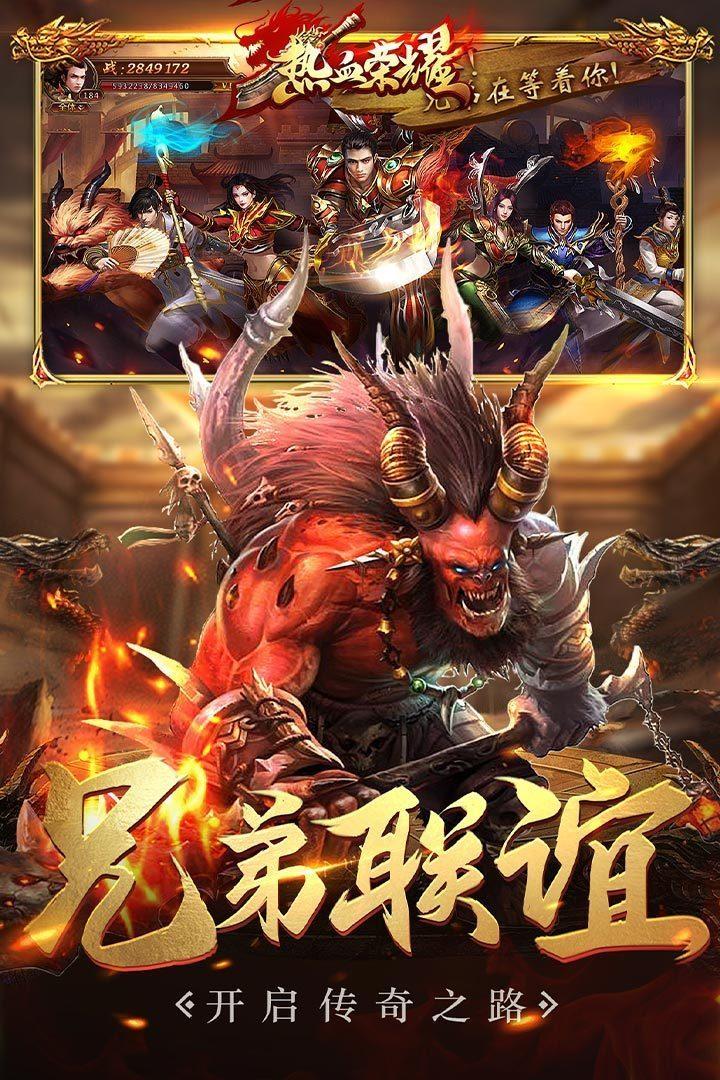 热血传奇高爆版