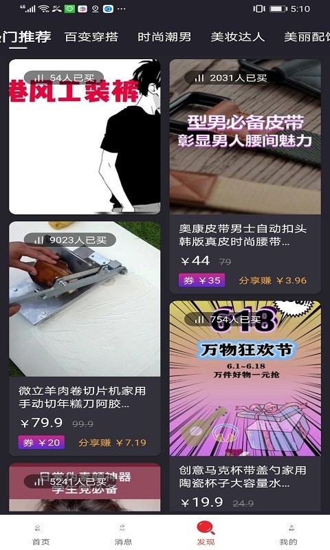 好买集市  v1.8.13图3