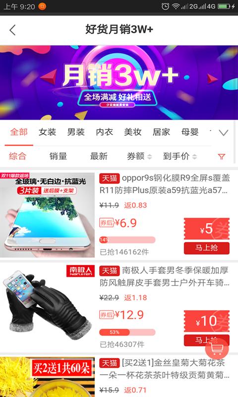 就要省  v6.2.0图4