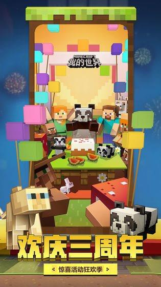 我的世界一骑当千版本  v1.21.5图2