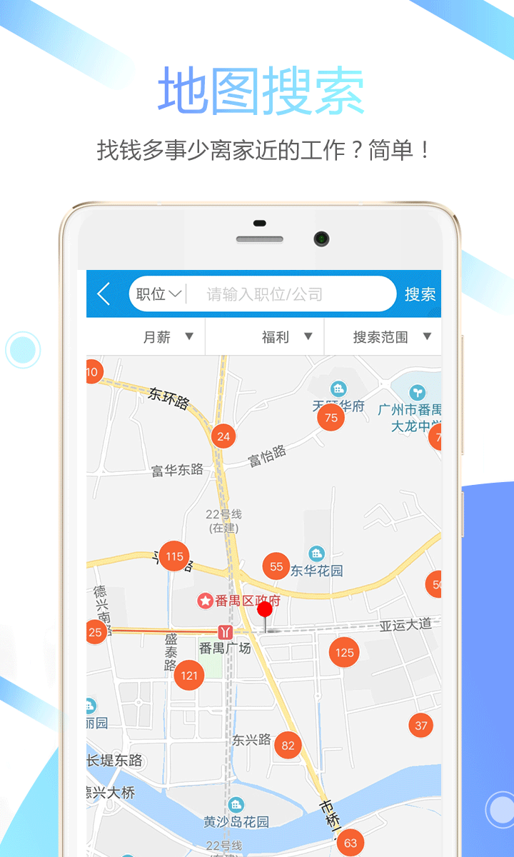 俊才网求职端  v8.6.5图4