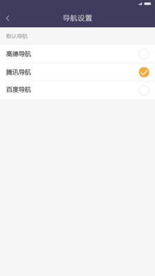 易来客运司机端  v2.5.7图3
