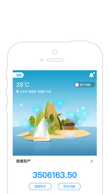 得呗  v1.1.0图1