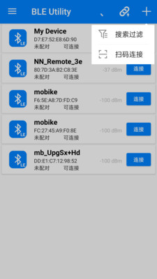 BLE调试宝