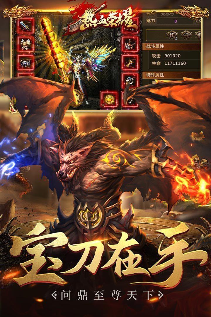 热血传奇高爆版  v1.0图3