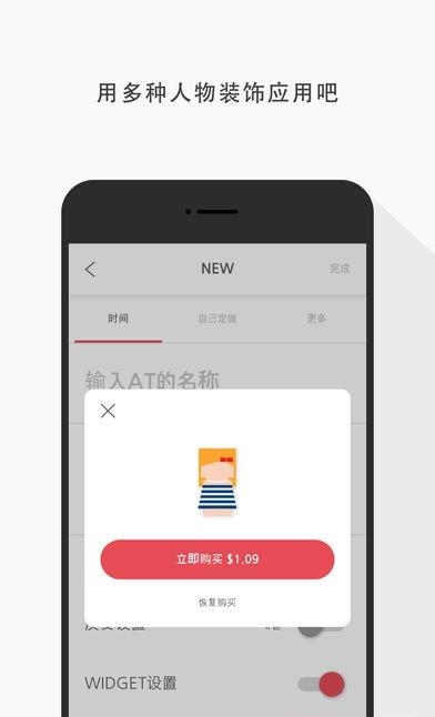 AT日期追踪安卓版  v1.3.0图3