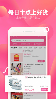 好买集市