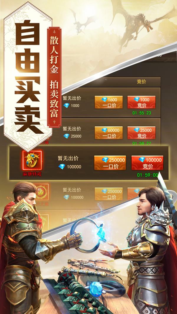 传奇刃魔  v1.0图1