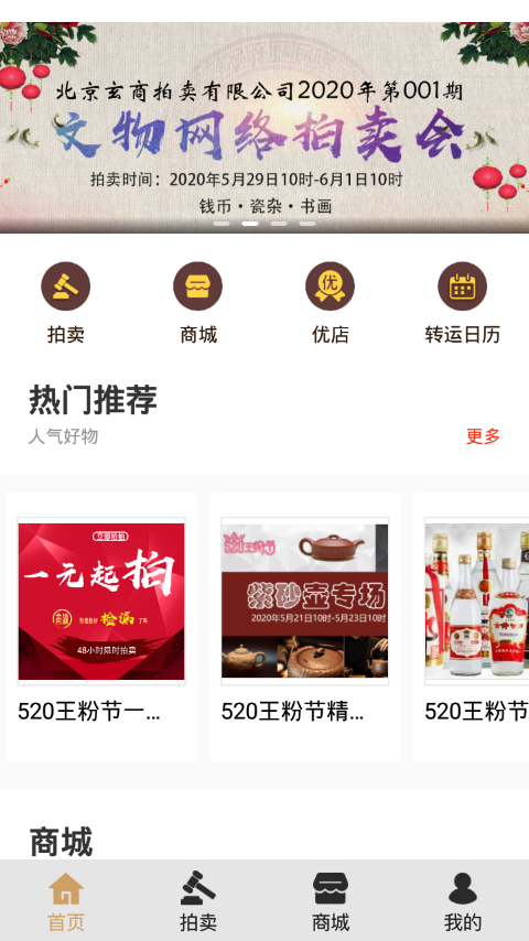玄商拍客  v1.0.120图2
