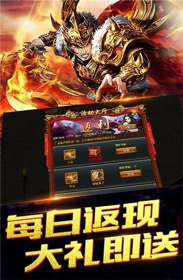 火龙打金传奇  v1.0图2