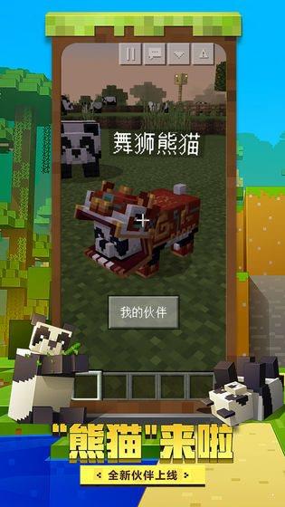 我的世界一骑当千版本  v1.21.5图3