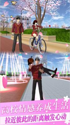 樱花校园少女世界  v1.0图2