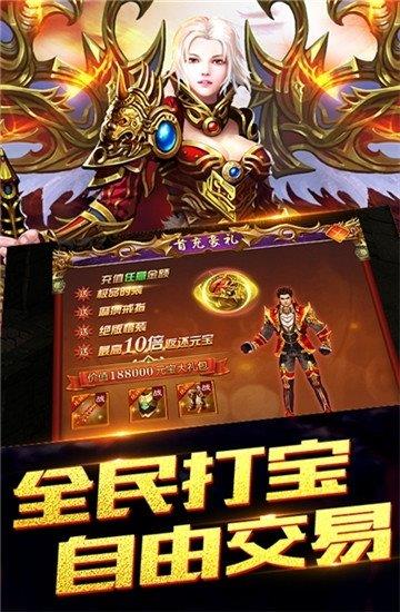火龙打金传奇  v1.0图1