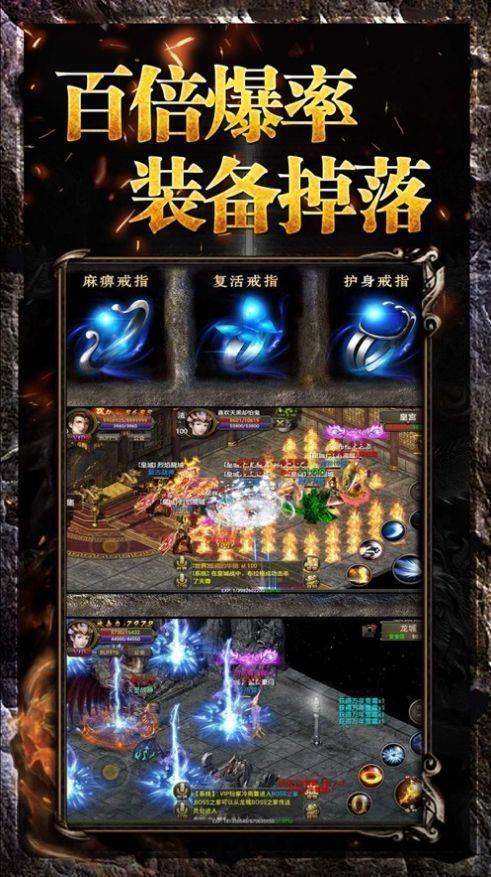 暴走传奇之金装裁决