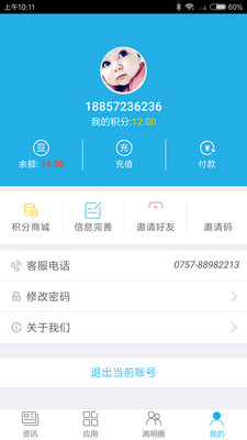 看高明  v1.0.7图3