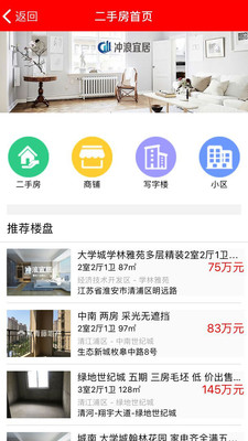 冲浪宜居  v0.6.4图3