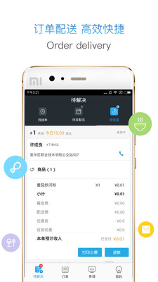 小店外卖版  v2.5.5图2