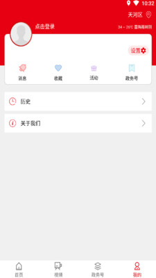 今日扎西  v1.0图3