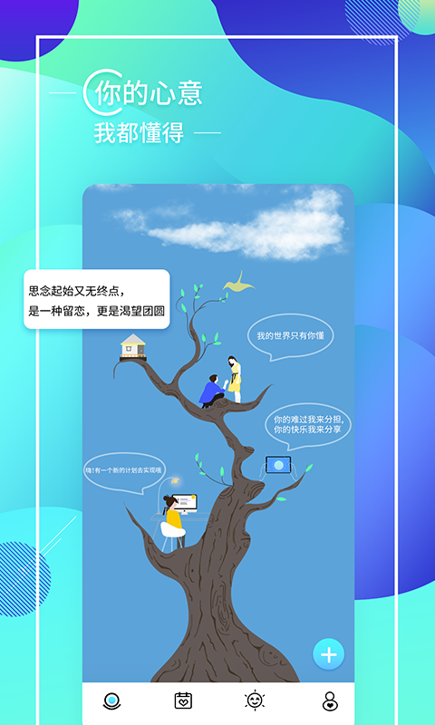 见言  v1.1.3图1
