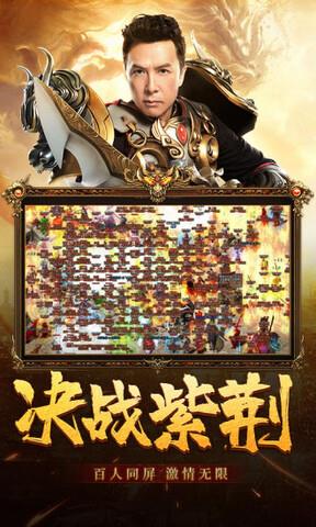 国战传奇腾讯版  v1.0.6图3