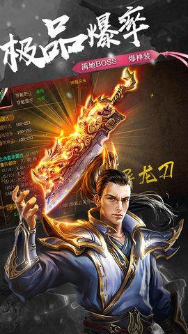 复古传奇英雄版  v1.0图1
