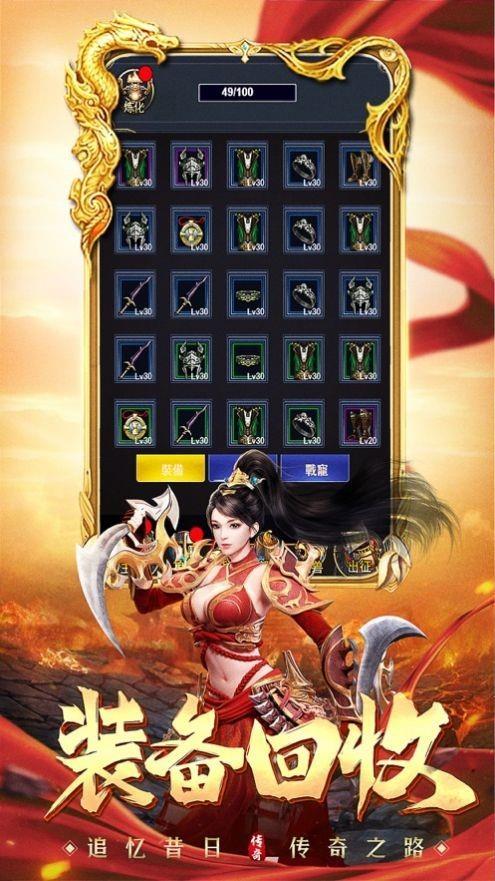 火龙狂战  v1.0图2