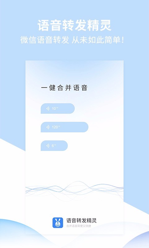 转发精灵  v2.0.1图4