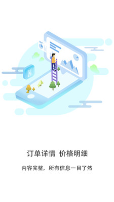 爱车点点商户端  v1.3.2图3