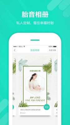 心动孕育  v1.5.4图3