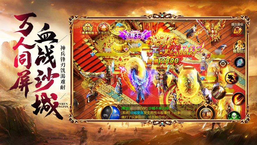 龙皇嗜血版  v1.0.1.3800图3