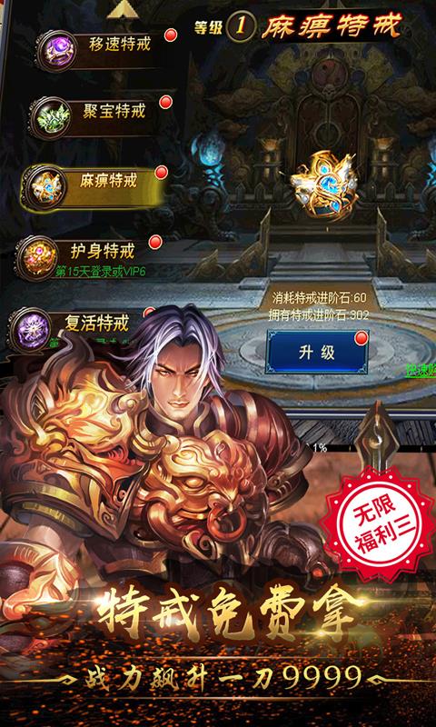 860fu传奇  v1.0图3