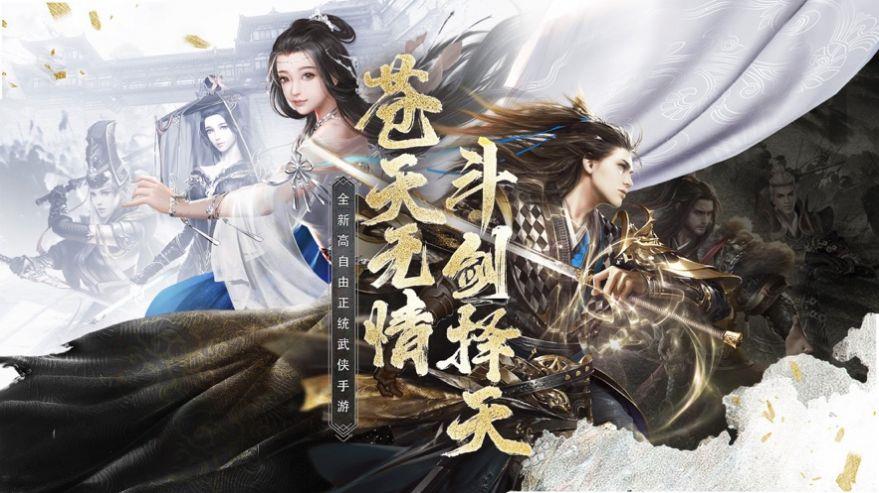 择天战记修道长生  v2.0图1