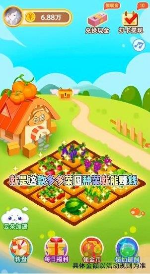 多多菜园  v1.0.1图2