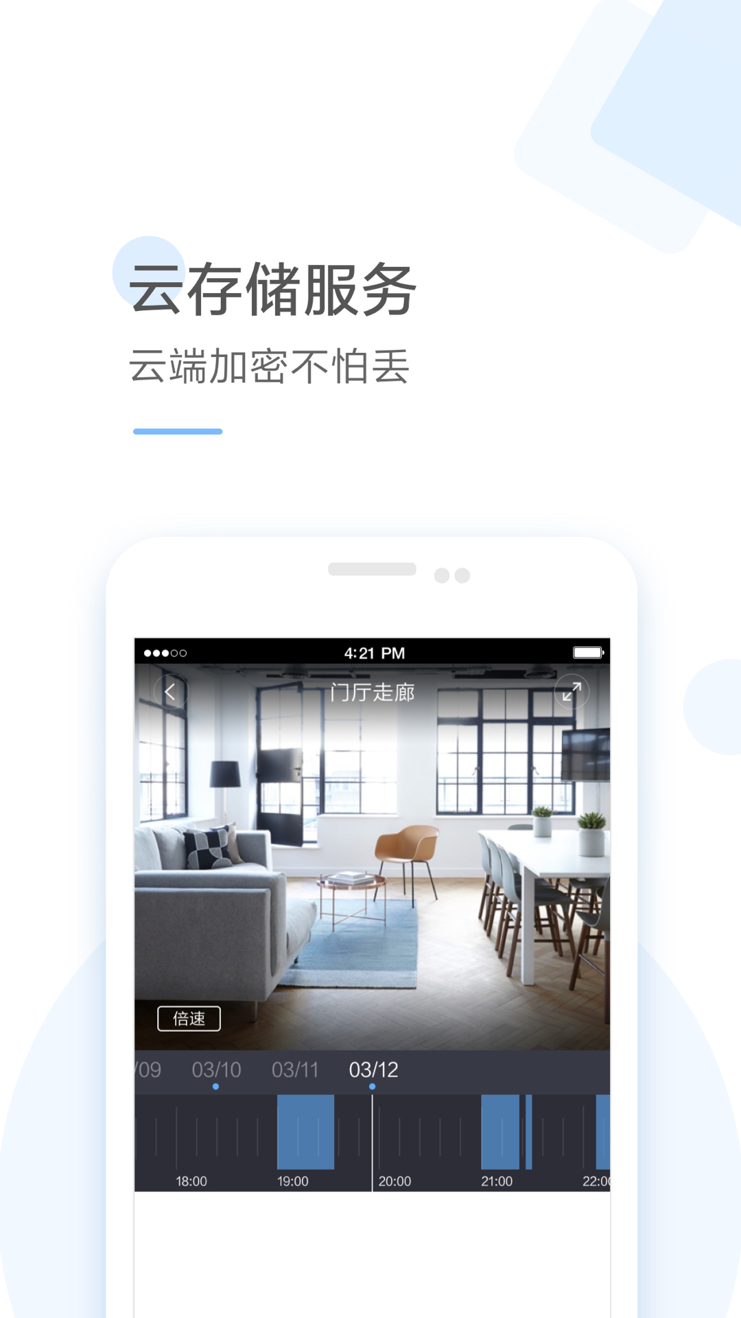 云蚁物联  v3.4.7_20220422图5