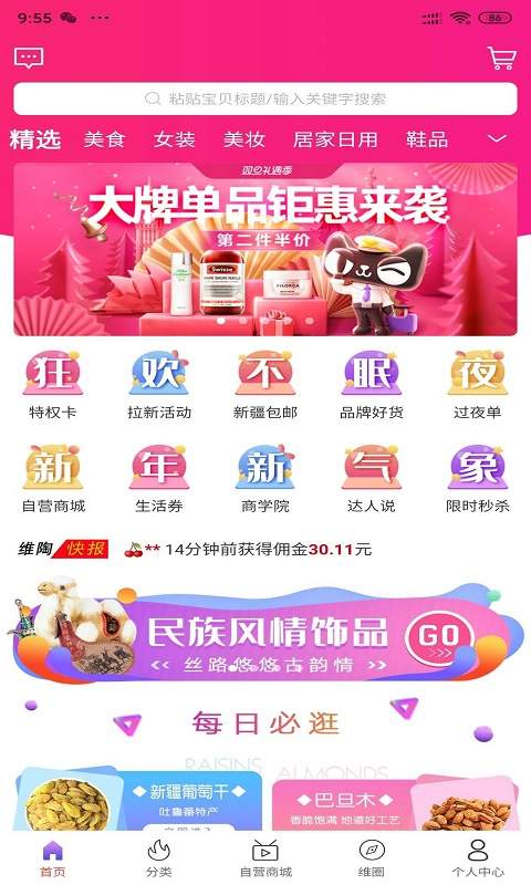 维淘  v2.5.7图1