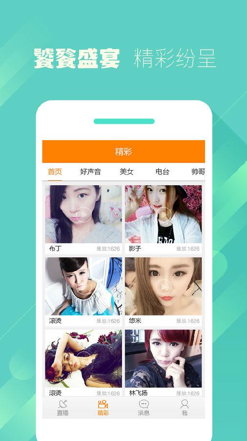 TT直播APP