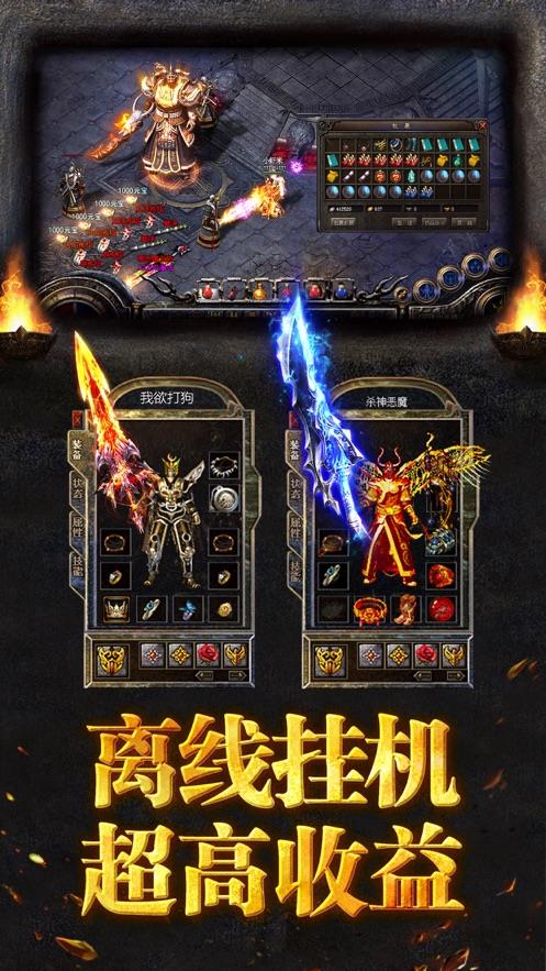 一刀传奇  v3.3.4图3
