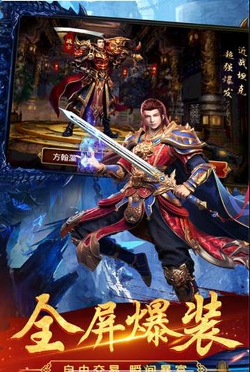 真红之刃魔剑来袭  v1.0图3