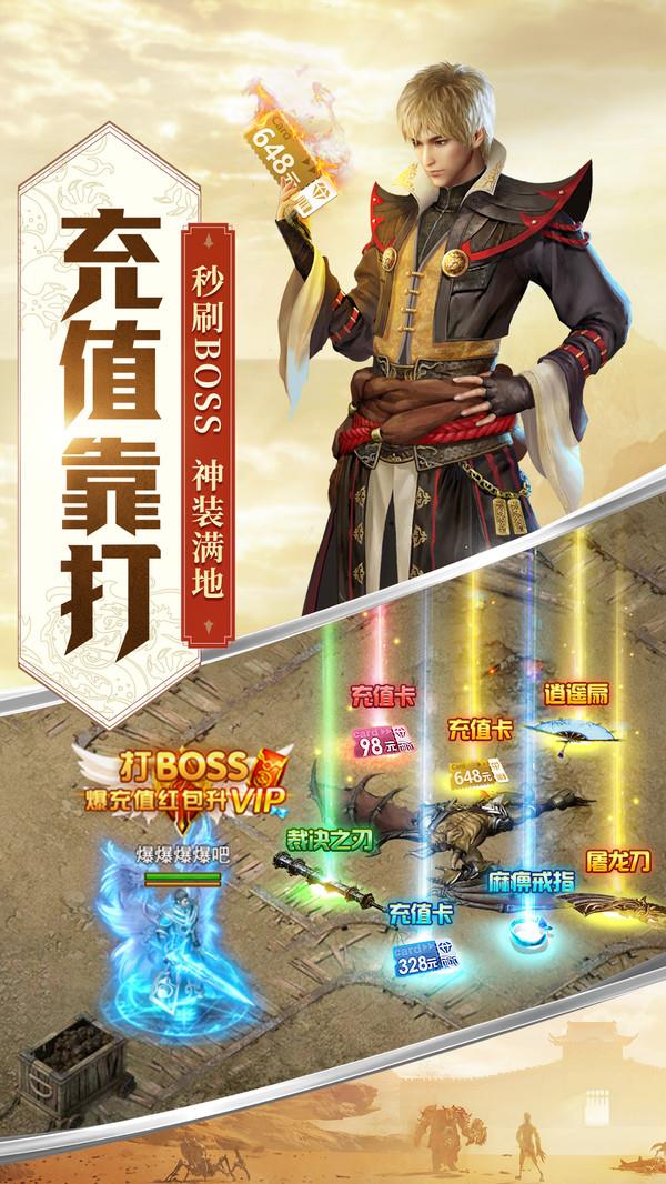 传奇刃魔  v1.0图3