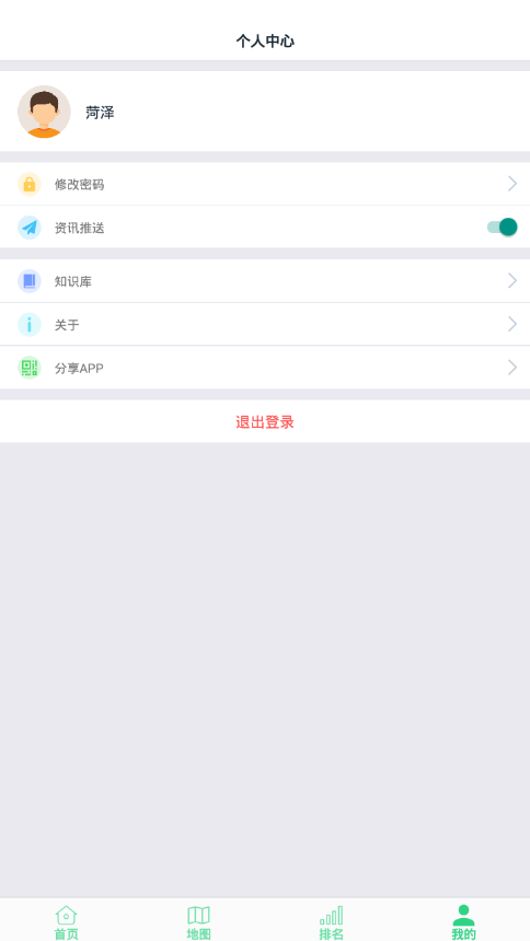 菏泽智慧环保