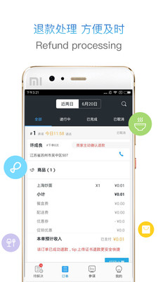 小店外卖版  v2.5.5图4