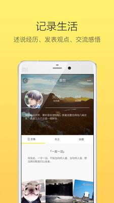 人言手机  v3.0.3图5