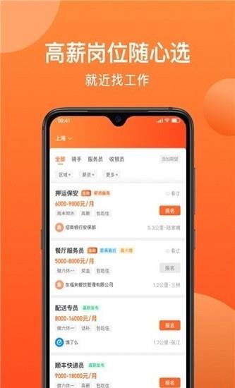 牛人找活