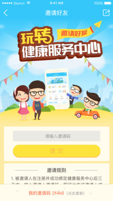 健康服务中心  v2.0.5图2