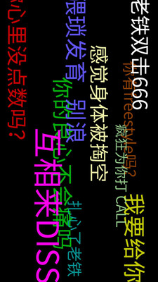 手持弹幕LED  v1.3.4图4