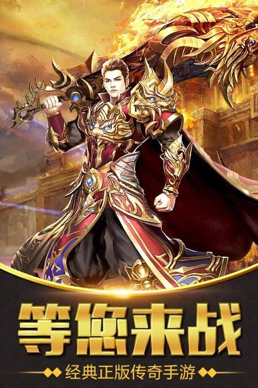 赤月传说BT分身版  v1.1.0图1